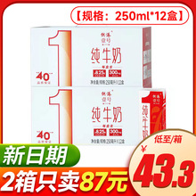 晨光纯牛奶供港壹号纯奶250ml*12盒营养早餐整箱新日期