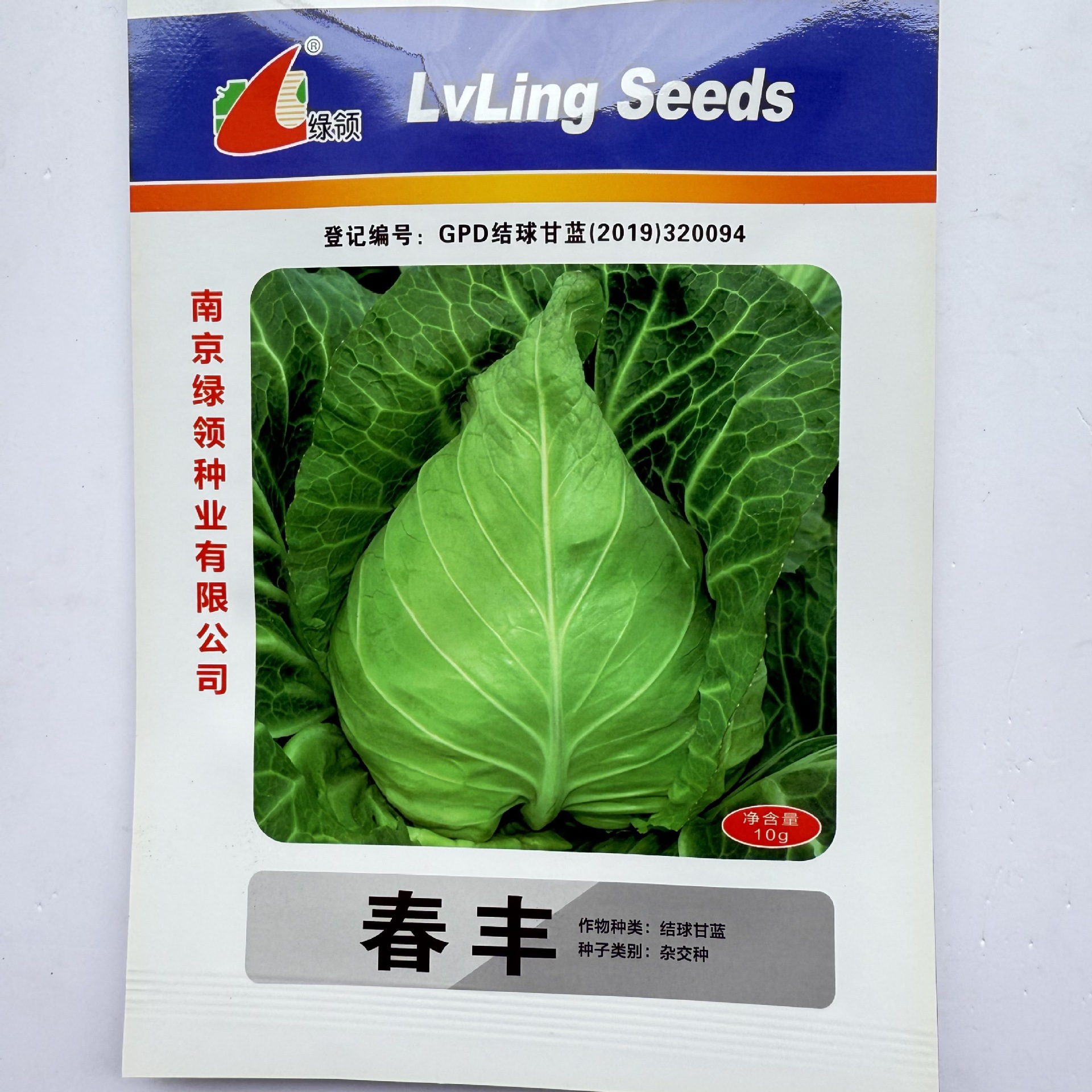 春丰甘蓝一代杂交种籽孑卷心包菜牛心甘蓝种子耐寒基地专用冬性强