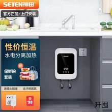 神田S1小厨宝即热式小型家用厨房迷你电热水器速热洗手盆热水宝