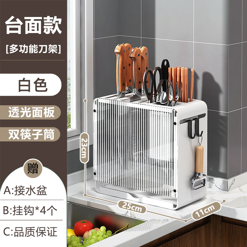 Punch-Free Kitchen Multi-Functional Chopping Board Rack Knife Holder Rag Chopsticks Integrated Wall-Mounted Storage Rack Storage Chopping Board Knife