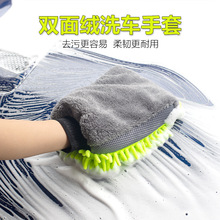 洗车手套冬天手套不伤漆面防水专用雪尼尔珊瑚虫擦车抹布刷车美容