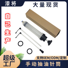 热销汽车专用手动换油针筒工具 500cc抽油器 汽油机油更换器