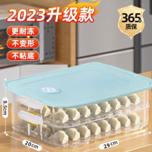 饺子盒家用分装放食品级速冻冰箱冷冻密封保鲜水饺托盘馄饨收纳复