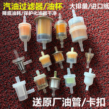 大排量四缸摩托车cbr250 400 600 1000 小黄蜂cb400 8毫米汽油管