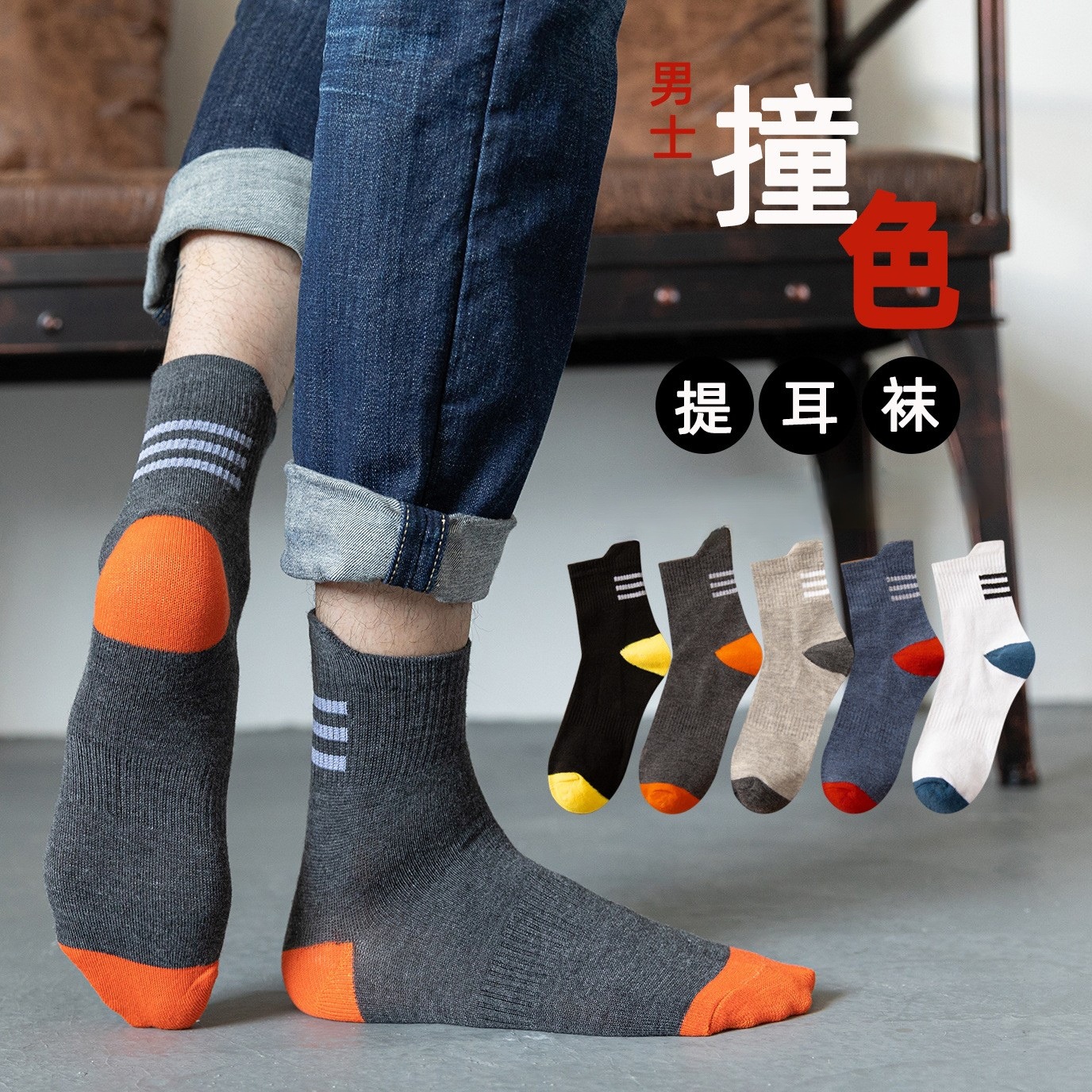 Socks Men's Autumn and Winter Mid-Calf Length Socks Trendy Youth Student Letter Sports Stockings Sweat-Absorbent Sports Casual Men's Socks