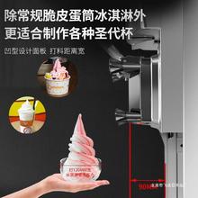广绅电器冰淇淋机商用全自动软冰激凌机大产量甜筒雪糕机厂家直销