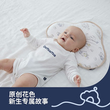 Domiamia哆咪呀婴儿定型枕透气头型矫正0-1岁新生儿NB段防偏头