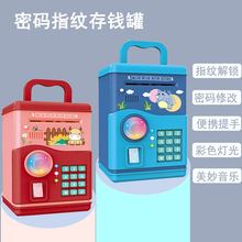 儿童密码指纹存钱罐 卡通塑料ATM储蓄罐 自动卷钱指纹保险箱玩具