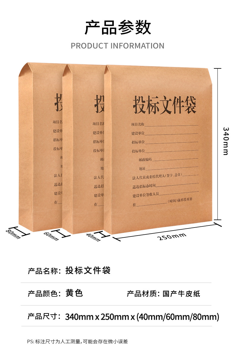 10个装投标专用袋文件袋资料袋投标标书文件用a4大容量加厚250克
