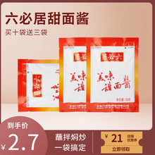 北京烤鸭专用蘸酱肯德基老北京鸡肉卷甜面酱手抓饼炸串卷饼皮秘制