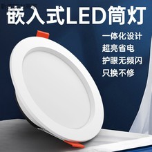 商用4寸嵌入式led筒灯9W12W天花洞灯6寸15w射灯16cm开孔灯吊顶灯