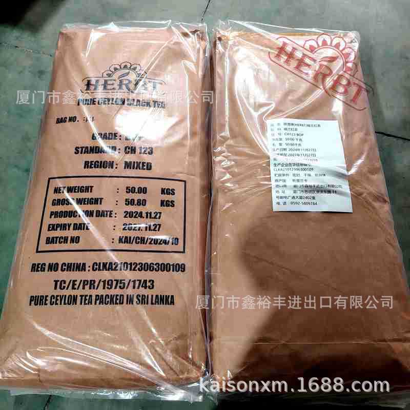 荷蓬牌锡兰红茶 奶茶原料批发 适用于拼配 袋泡茶原料19元/斤