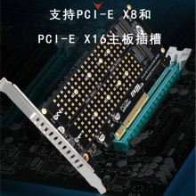 PCIEX8双盘位NVME M.2MKEYSSD RAID阵列扩展转接卡主板PCIE拆分卡