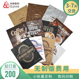 小批量定制铝箔咖啡包装小袋三边封挂耳咖啡包装袋200个起订