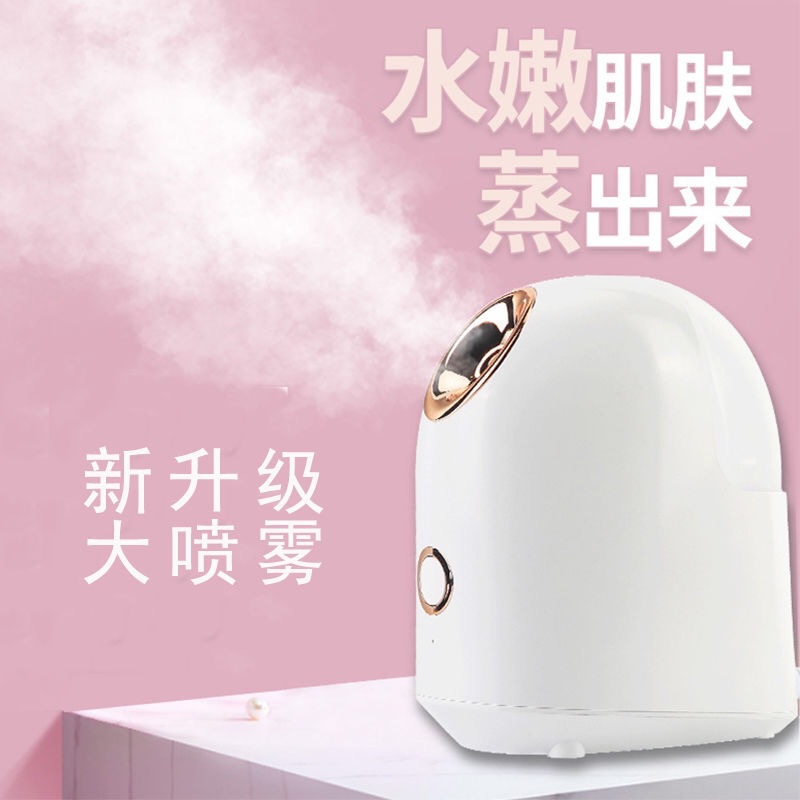 new hot spray face steaming instrument nano spray face facial moisturizing instrument home beauty instrument face steaming device moisturizing beauty instrument