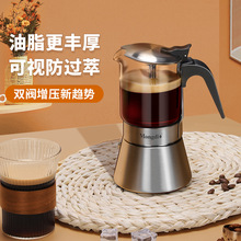 305N摩卡壶双阀家用不锈钢手磨咖啡机户外手冲咖啡套装电煮咖啡壶