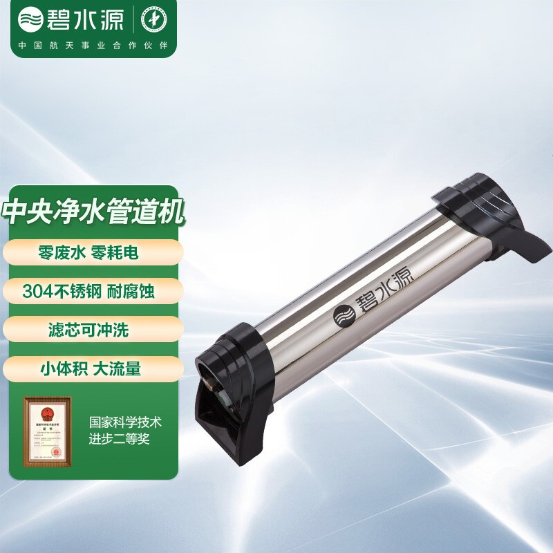 碧水源(originwater)管道机 前置过滤器滤全屋净水机