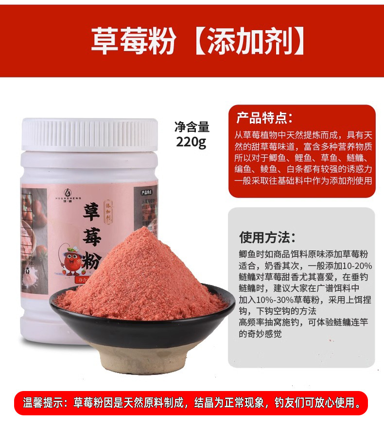 鲢鳙饵料添加剂钓鱼专用大蒜粉榴莲香精草莓粉大头鱼小药诱鱼剂 图片