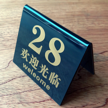 批发v型亚克力台号牌餐厅桌位牌桌号牌座位 数字号码餐号牌可选号