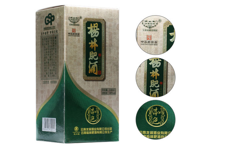 商品描述储存条件常温热卖月份全年包装规格杨林肥酒 46度 本色礼盒