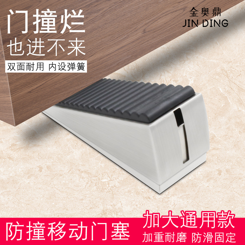 阻门器双面橡胶移动门塞 免打孔可调节安全防撞门堵门挡器-阿里巴巴