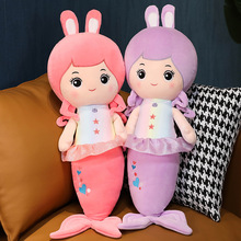 可爱兔兔耳朵爱心美人鱼毛绒玩具海洋馆人形玩偶抱枕海底世界公仔