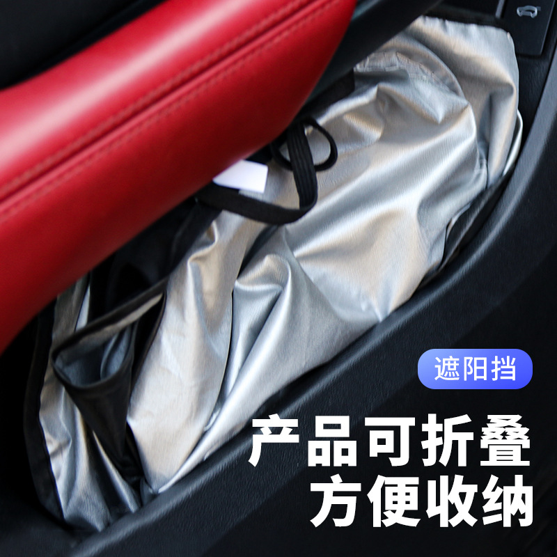 Car Summer Car Silver Pastebrushing Double Ring Foldable Storage Sun-Proof Car Glass Windshield Front Windscreen Universal