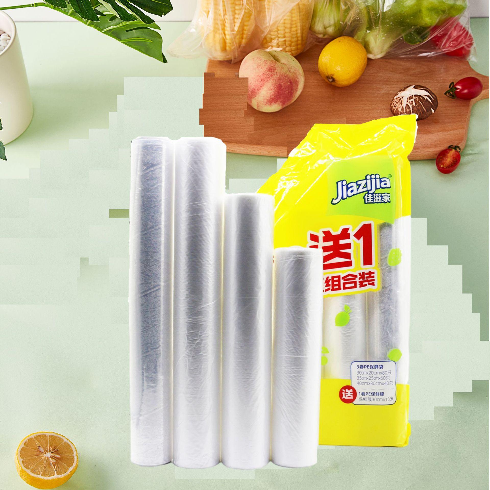 佳滋家保鲜袋大中小号保鲜膜组合装买3得4手撕袋家用一次性保鲜袋