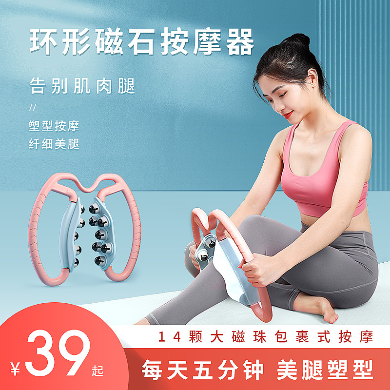 环形夹小腿部多功能按摩器肌肉放松按摩滚轮轴瘦腿神器器材女