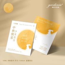 金色中秋节贺卡创意月饼小卡片企业员工中秋礼物节日卡片祝福卡