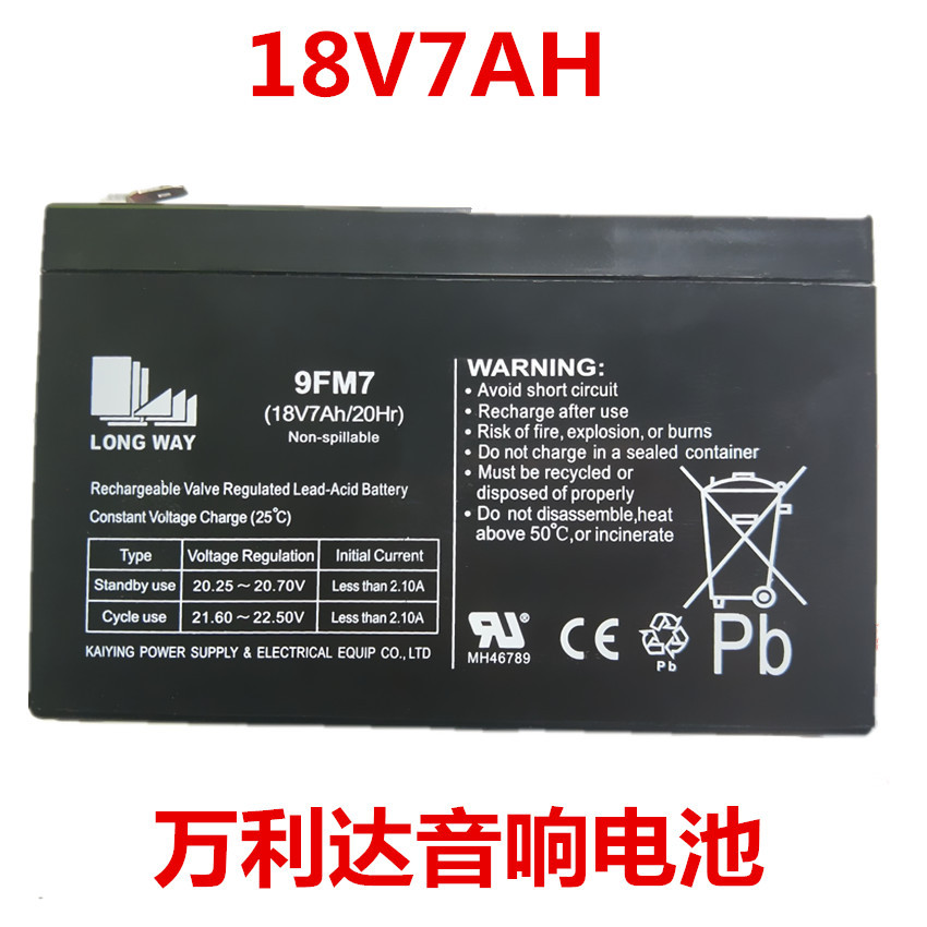 longway龙威9fm7万利达k歌音响拉杆箱电瓶蓄电池18v7ah/20hr电池