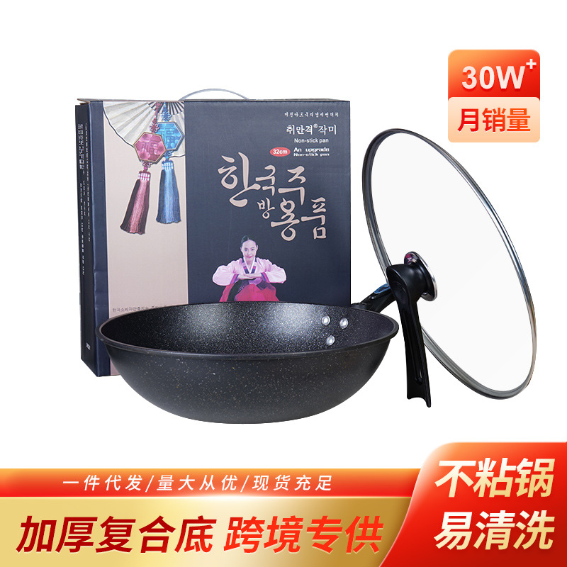 korean wholesale korean household medical stone wok non-stick pan cooking gift flat iron pan non-stick cooker daily necessities