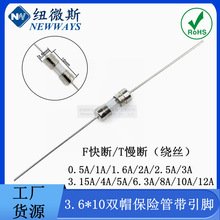 带引脚保险管3X10 3.6*10mm带引脚保险丝管0.5A 1A 2A 3.15A 250V