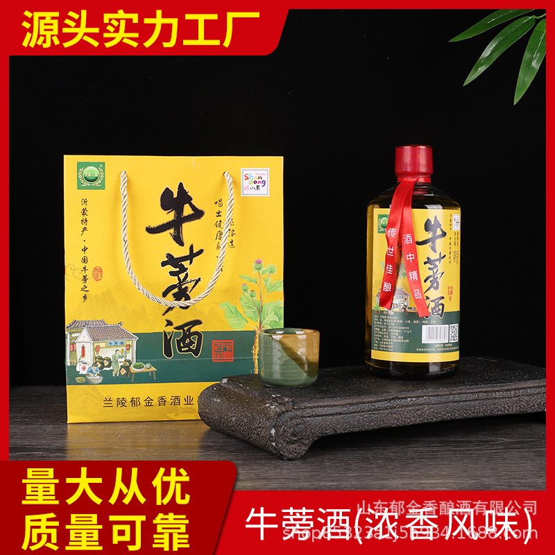 白酒整箱批发东洋参酒 52度500ml*6瓶牛蒡酒 粮食酒水浓香型白酒