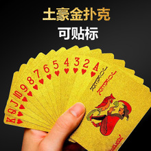 金箔黑金塑料扑克牌现货 PET防水耐磨斗地主娱乐棋牌桌游批发厂家