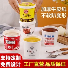 批发一次性粥杯商用外卖汤桶粥桶 牛皮纸带盖汤杯彩印纸 桶打包盒