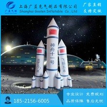 充气太空飞船火箭宇航员登月太空人发光月球航天卫星基地卡通气模