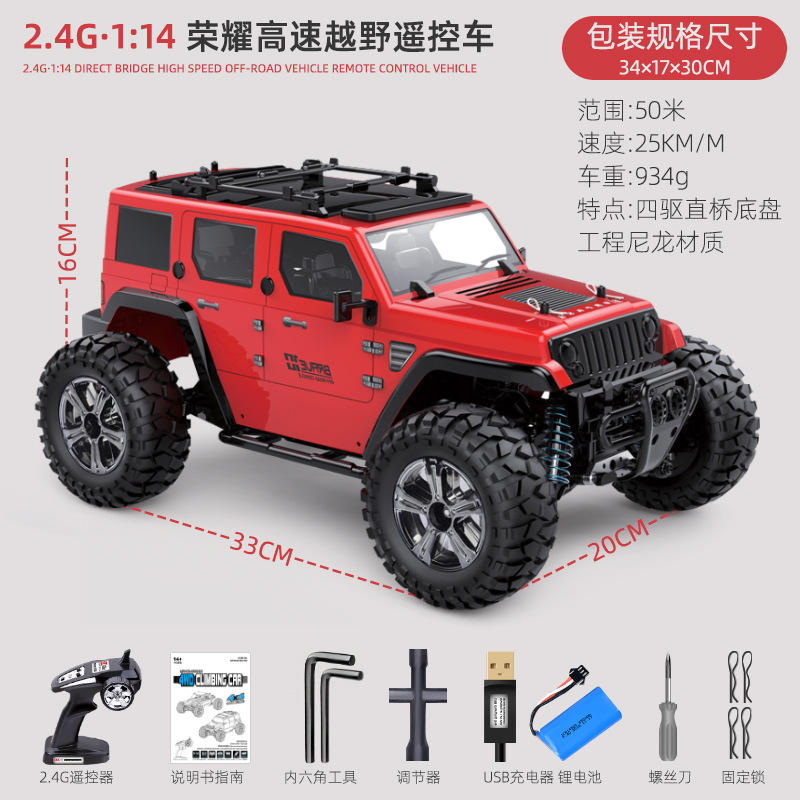 专业rc遥控吉普车越野四驱高速攀爬赛车电动儿童玩具水陆两栖模型