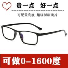 眼镜批发近视镜100-1000度男女片成品近视眼镜框蓝光眼厂家批发热