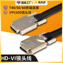 定制HD-VI线视频会议终端TE 40 50 VPC600 620摄像机HDVI镜头连接