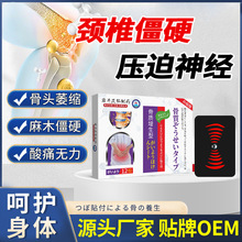 岩井昃弘腰椎间盘压迫神经贴膏关节贴腰腿疼腰椎颈椎贴膏工厂直营