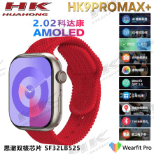 跨境新款HK9ProMax+智能手表蓝牙通话指南针支付相册tws连接录音