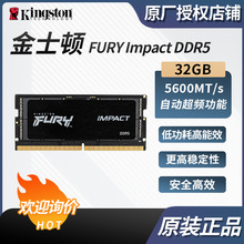 适用金士顿 FURY Impact DDR5 32G 5600 台式机内存 骇客神条