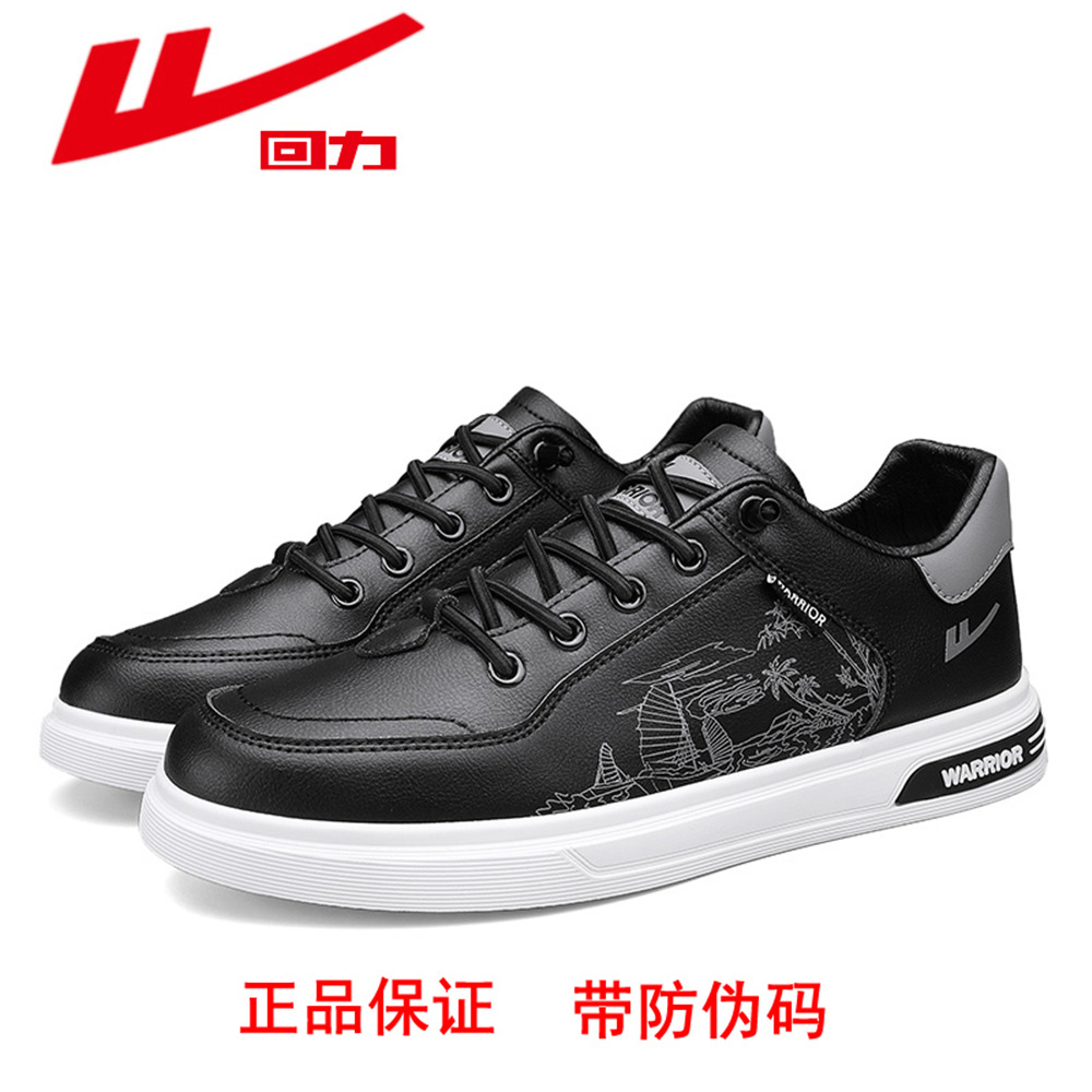 正品回力1927 休闲板鞋男子 真品秋冬 男鞋 低帮 名牌 品牌 学生