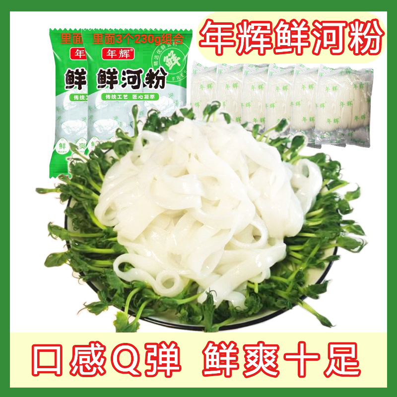 河粉广东湿河粉整箱独立小包230克干炒牛河食材宽米粉-阿里巴巴