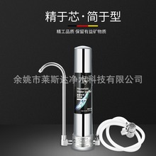 加工不锈钢高端台上式净水器 厨房龙头净水机 陶瓷滤芯