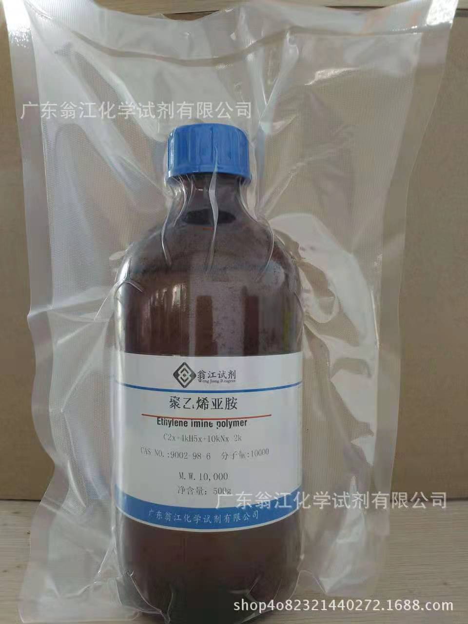 聚乙烯亚胺 m.w.10,000  9002-98-6 500g/瓶翁江试剂
