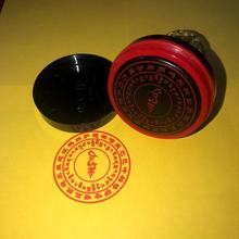 变亿咒 藏密咒轮 烟供火供 光敏印章