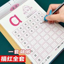 幼儿园学前描红本拼音汉字数字笔画笔顺写字本儿童练字帖包邮