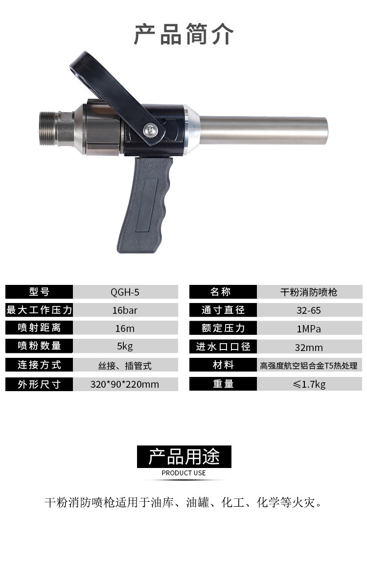 华球干粉消防喷枪qgh-5消防器材厂家直发船舶消防枪